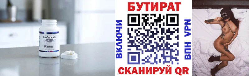 Бутират буратино  Купить закладки  Дорогобуж 