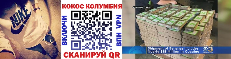 Купить где  Дорогобуж  Кокаин Перу 