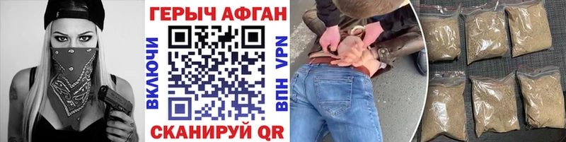 ГЕРОИН хмурый  Купить где  Дорогобуж 