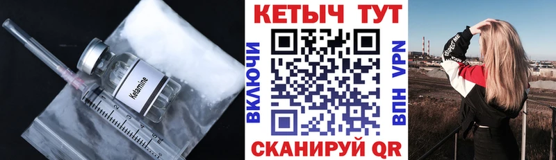 Кетамин VHQ  Купить где  Дорогобуж 
