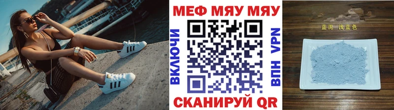 МЯУ-МЯУ mephedrone  Купить  Дорогобуж 