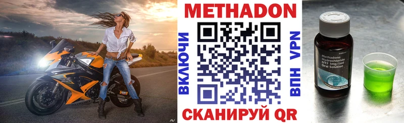 МЕТАДОН VHQ  Купить  Дорогобуж 